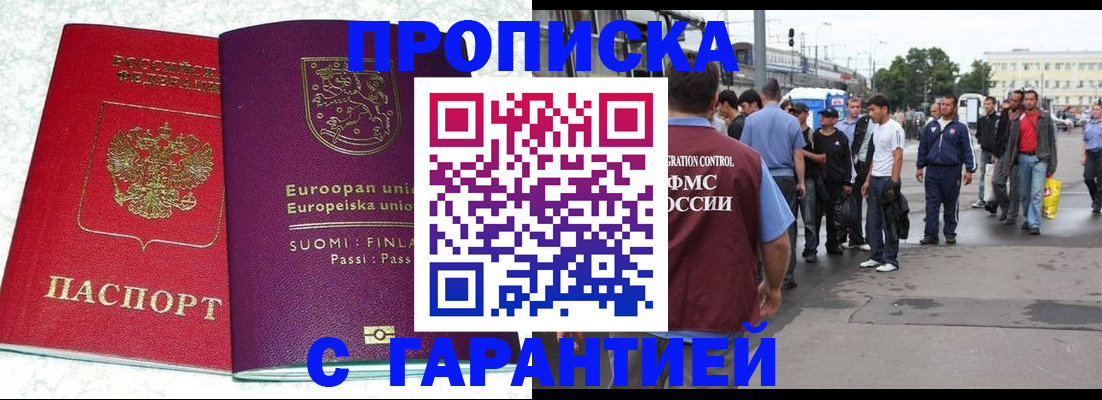 временная регистрация в Среднеуральске