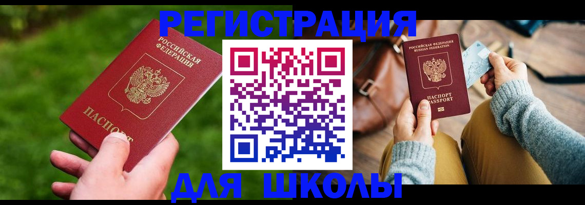 временная регистрация в Среднеуральске