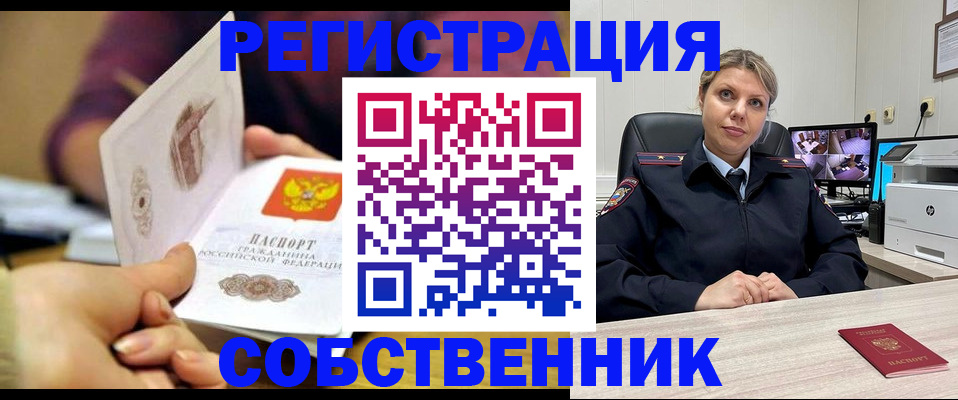 временная регистрация купить в Среднеуральске