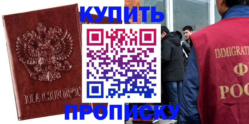 прописка для школы в Среднеуральске