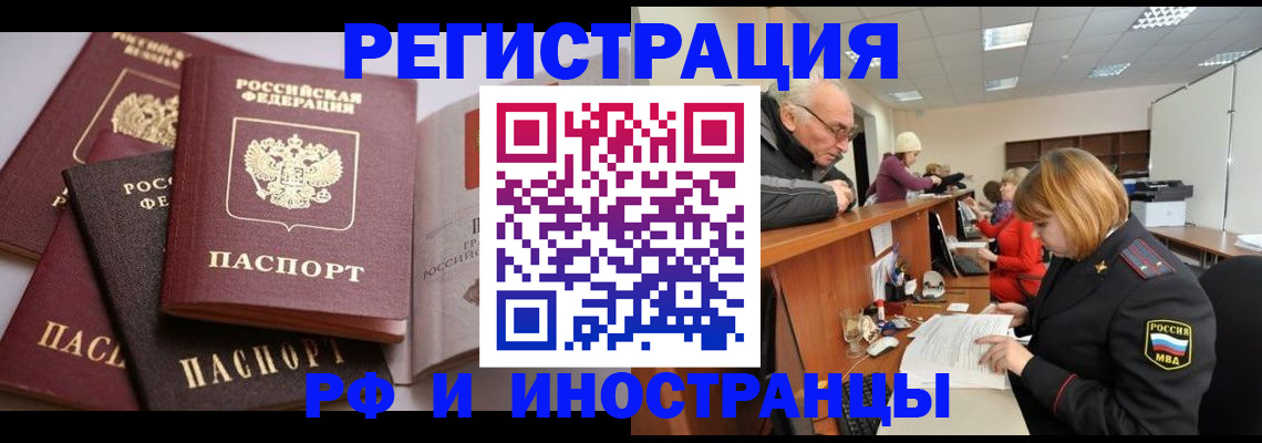 временная регистрация поиск в Среднеуральске